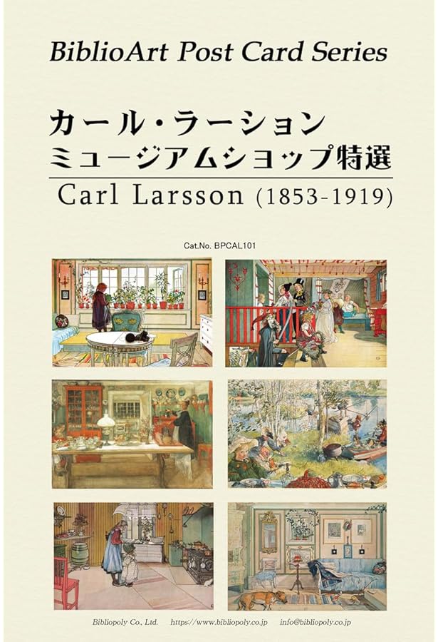 Amazon.co.jp: カール・ラーション スウェーデンの暮らしを芸術に変え